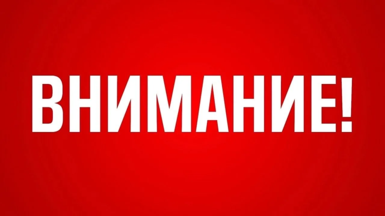 Красноярский РЭС ставит Вас в известность, что планируется отключение  электроэнергии в...