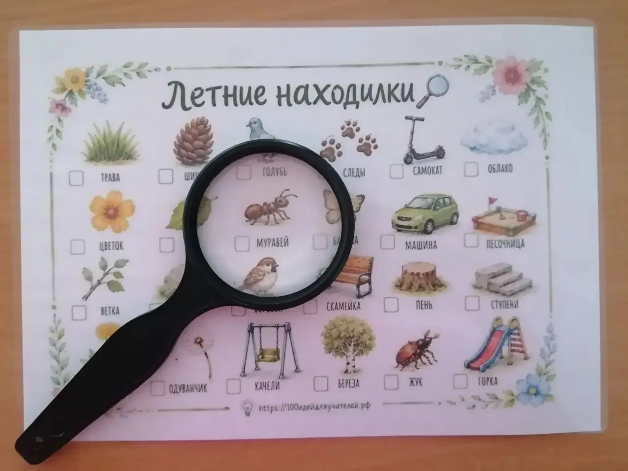 В подготовительной группе "Божья коровка" 🐞🐞🐞прошёл День находок. Ребята весело провели время, по