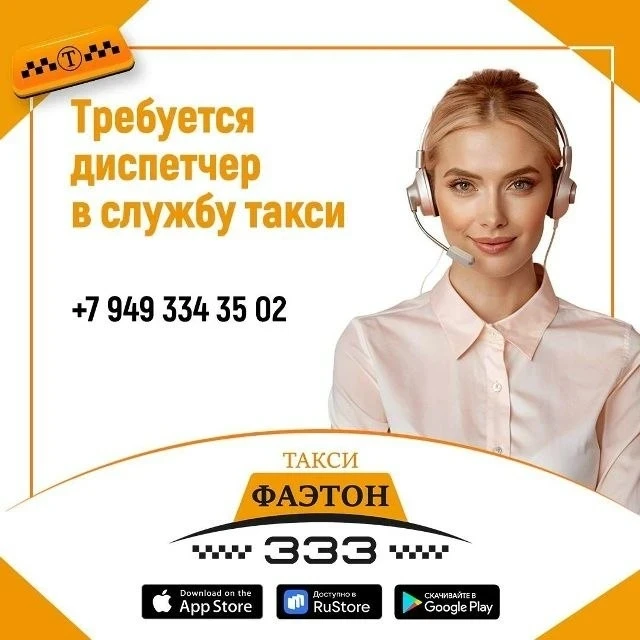 Внимание! В службу такси Фаэтон vk.com/faeton.donetsk требуется диспетчер.

Требования:

- Грамотная
