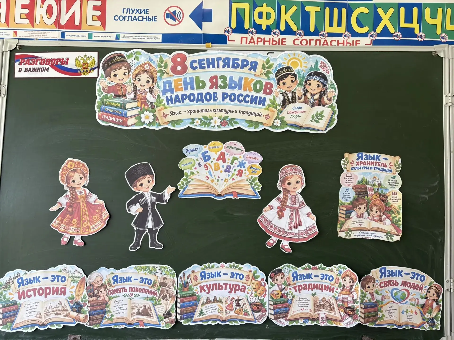 Сегодня у «Орлят России» 3 класса МКОУ Тулинской СОШ состоялось увлекательное мероприят...