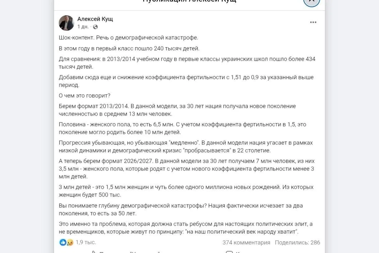 Украине грозит демографическая катастрофа