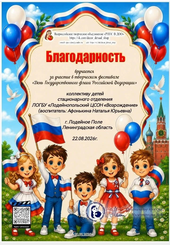 Воспитанники стационарного отделения нашего центра приняли участие в дистанционном твор...