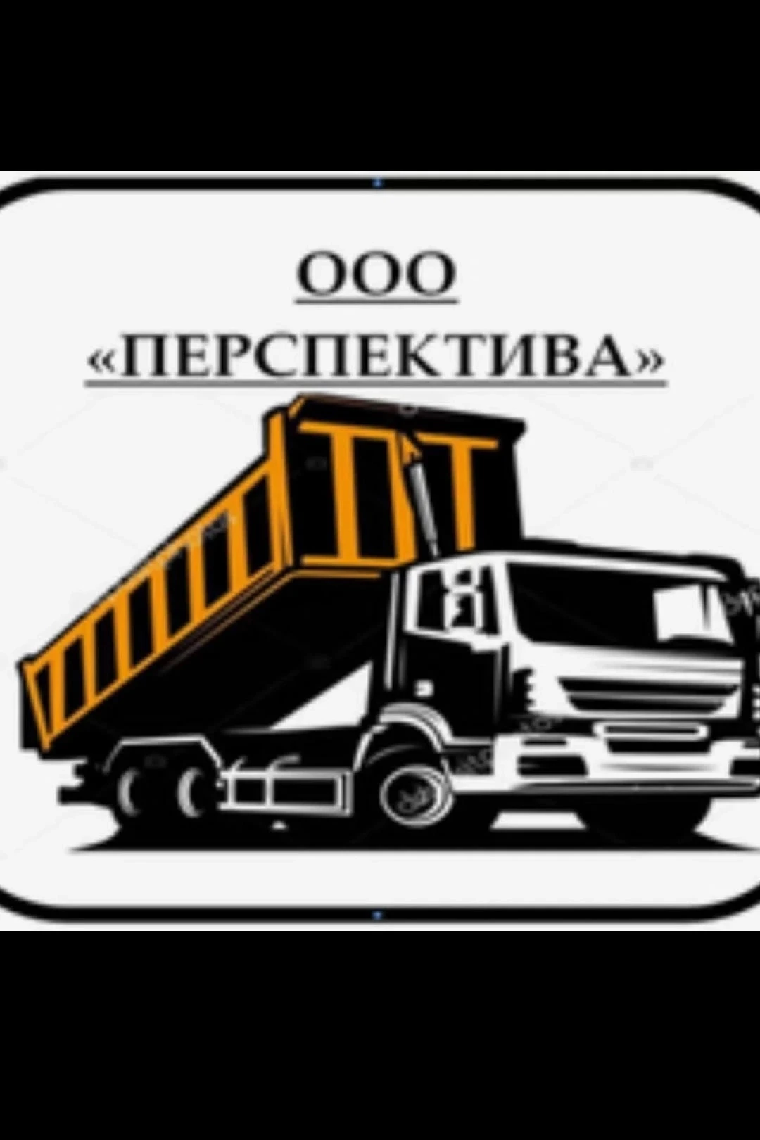 Приветствую всех Подскажите пожалуйста за контору ооо перспектива нижвартовск