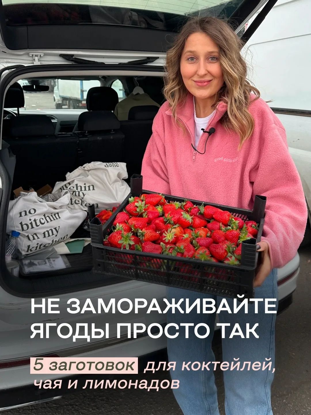 Не замораживайте ягоды просто потому, что «надо успеть, пока сезон»!

Иначе зимой откроете морозилку