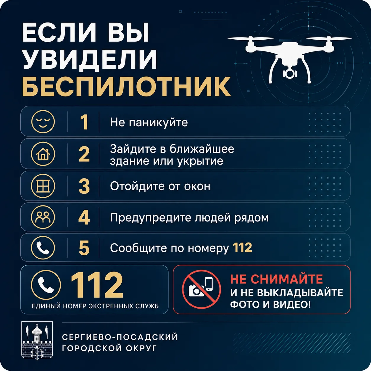 Уважаемые жители!