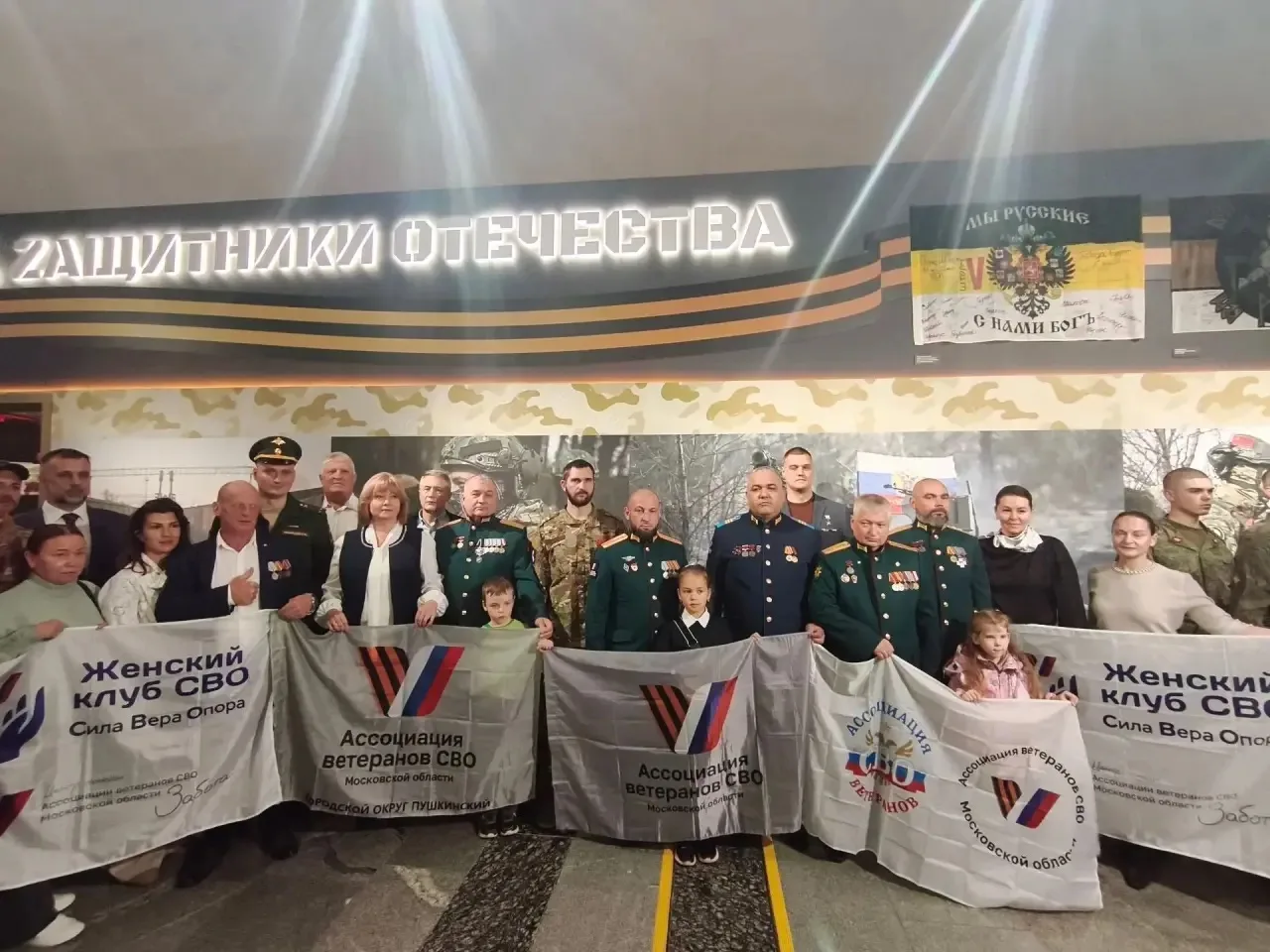 Ассоциация ветеранов СВО Московской области в центральном Музее Победы