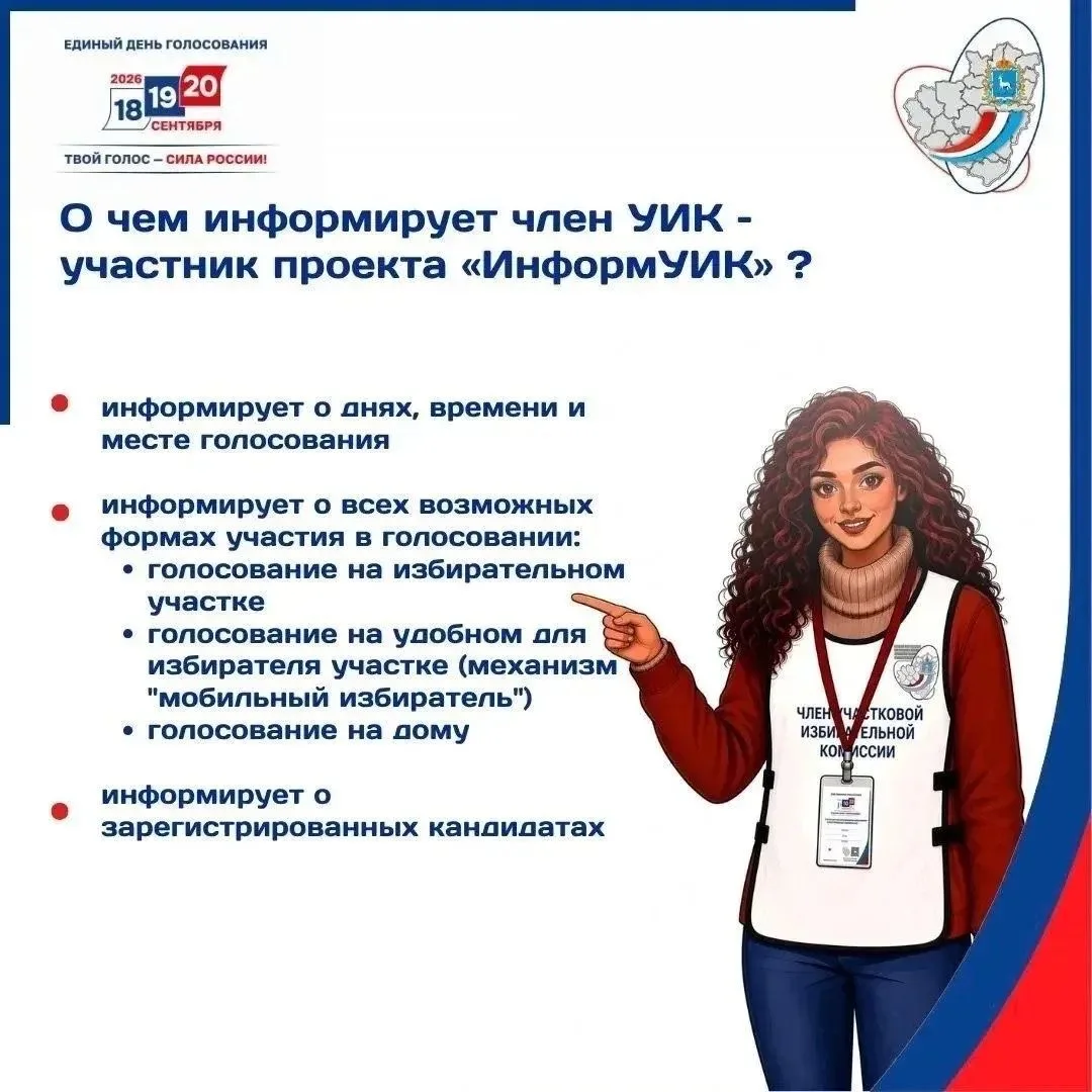 📣 Важная информация для жителей Самарской области!