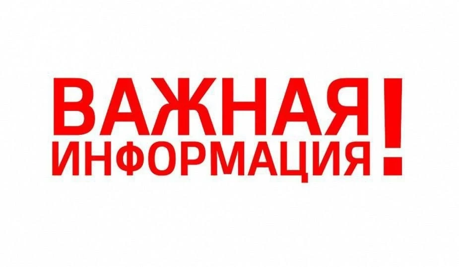 ⚠️⚠️⚠️ Уважаемые жители и гости Осинского района в соответствии с постановлением админи...