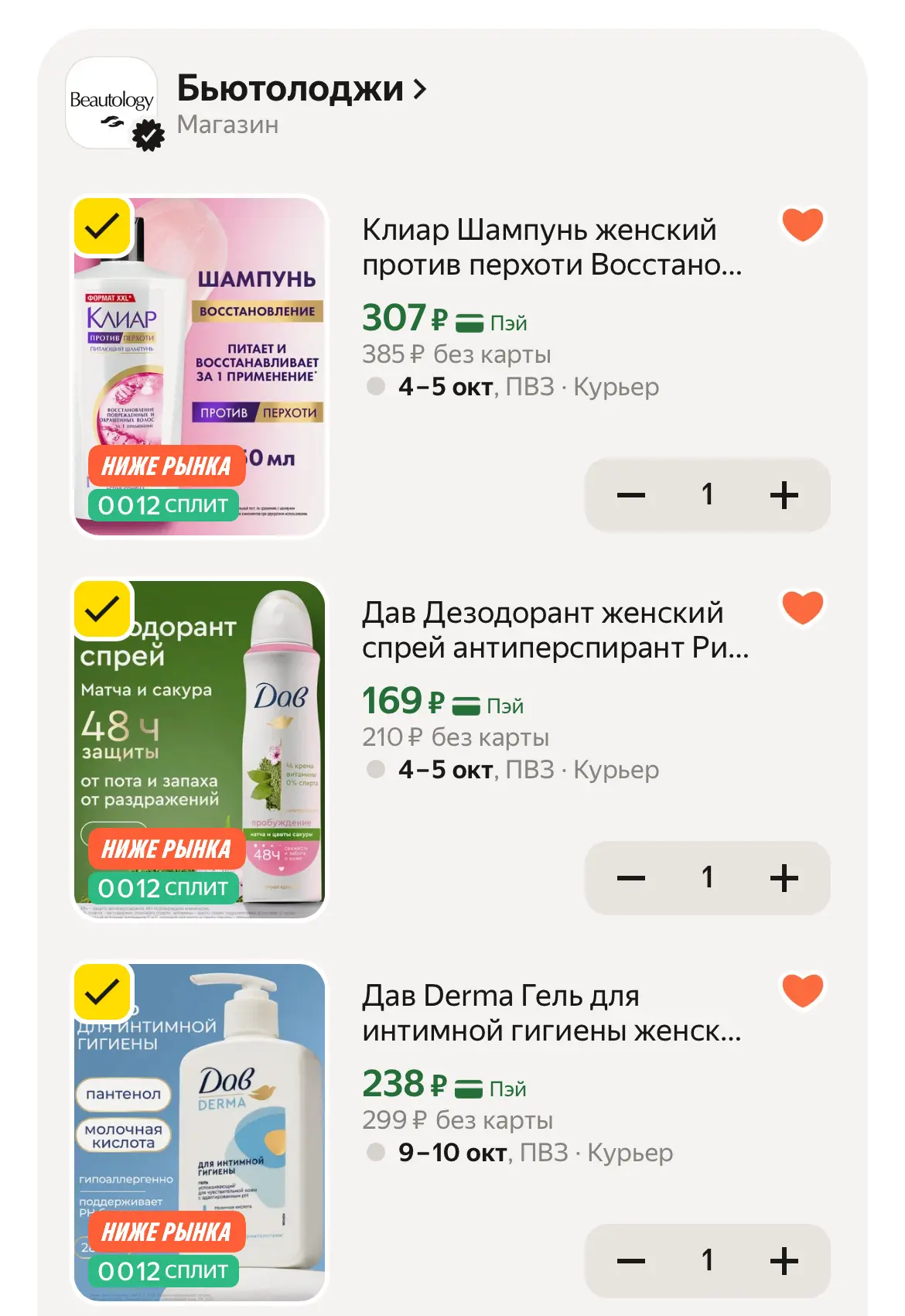 🛒 Яндекс Маркет