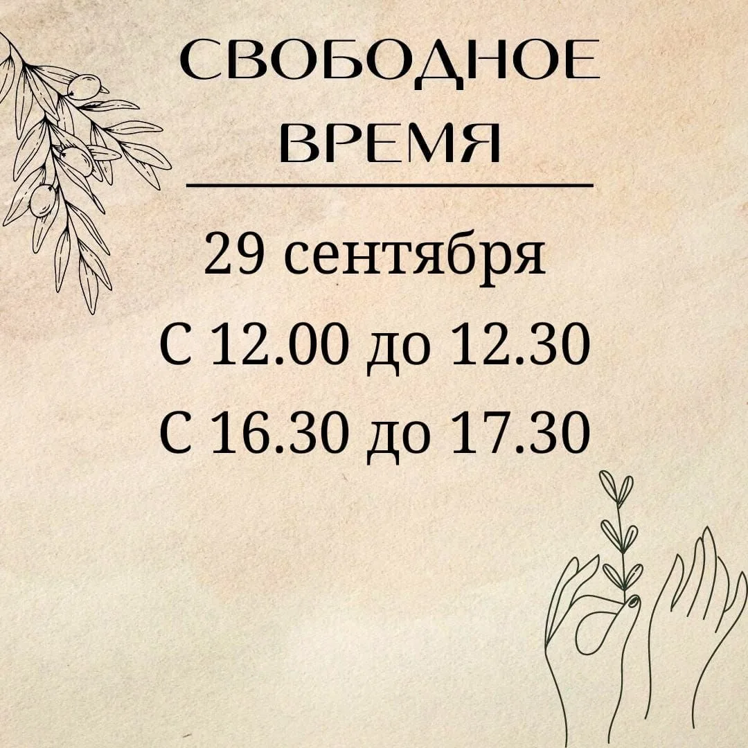 Записаться можно онлайн, по ссылке или через личные сообщения: