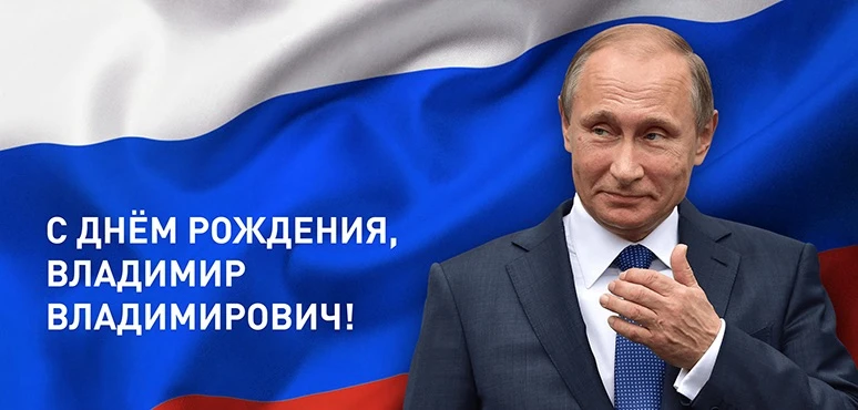 БУДУЩЕЕ РОССИИ - В НАДЕЖНЫХ РУКАХ НАШЕГО ЛИДЕРА