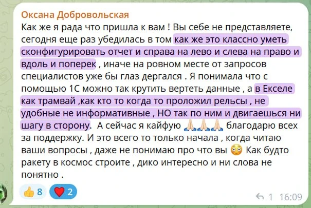 Excel, трамвай, рельсы  🚋