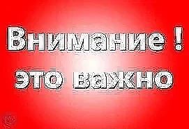 ❗ВНИМАНИЕ ПОЛУЧАТЕЛЕЙ СОЦИАЛЬНЫХ ВЫПЛАТ!
