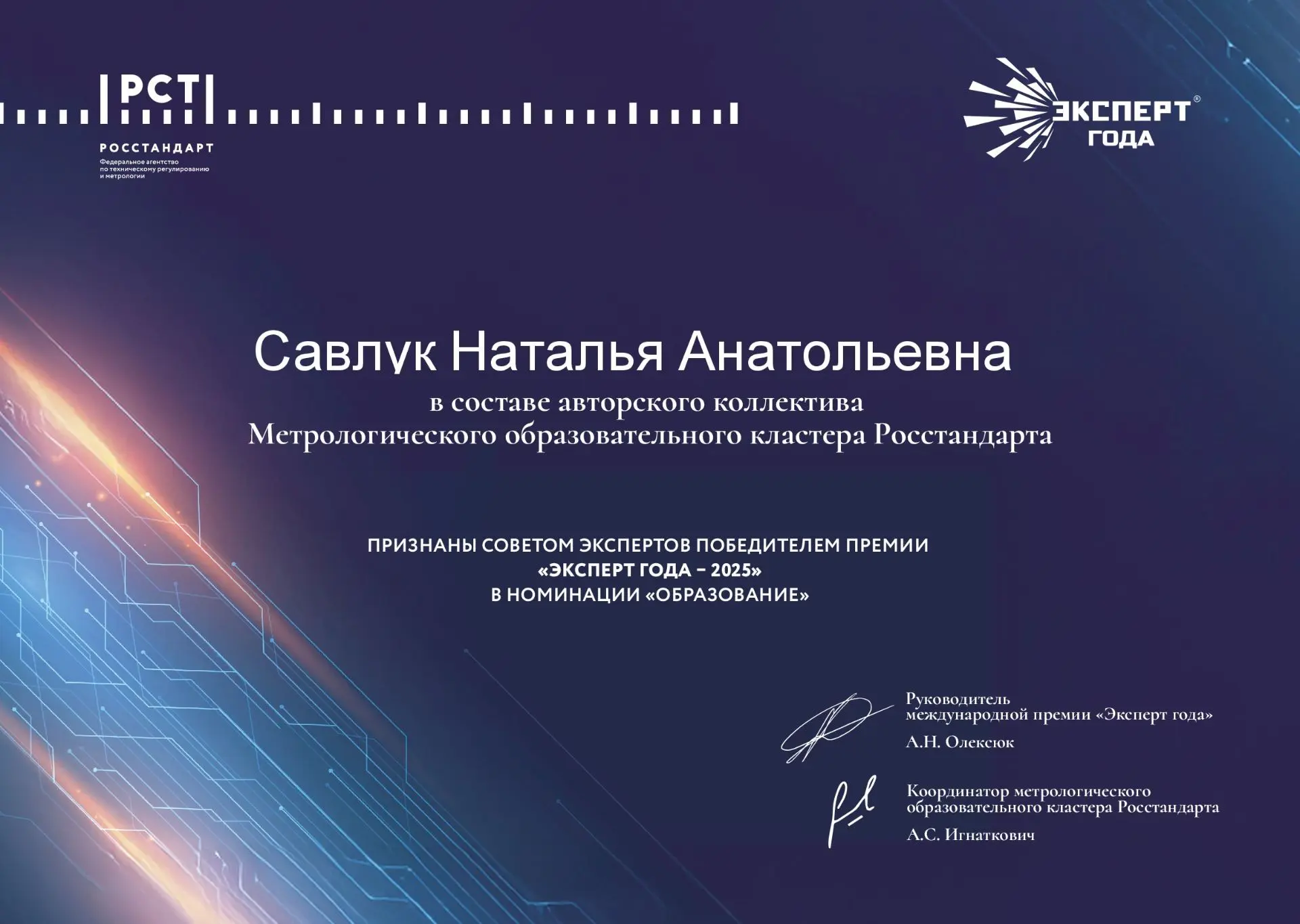 Заместитель директора Псковского ЦСМ Наталья Савлук в числе победителей премии «Эксперт...
