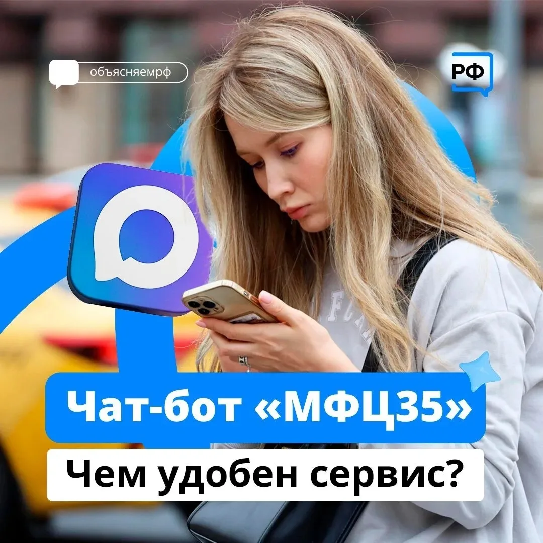 Планируете поход в МФЦ? Рассказываем, как удобный сервис может сэкономить время.
