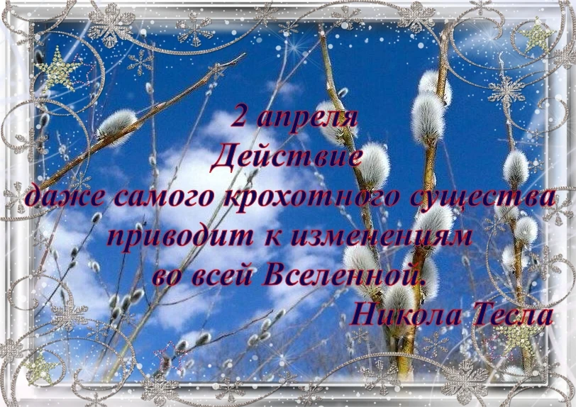 День парности, команды