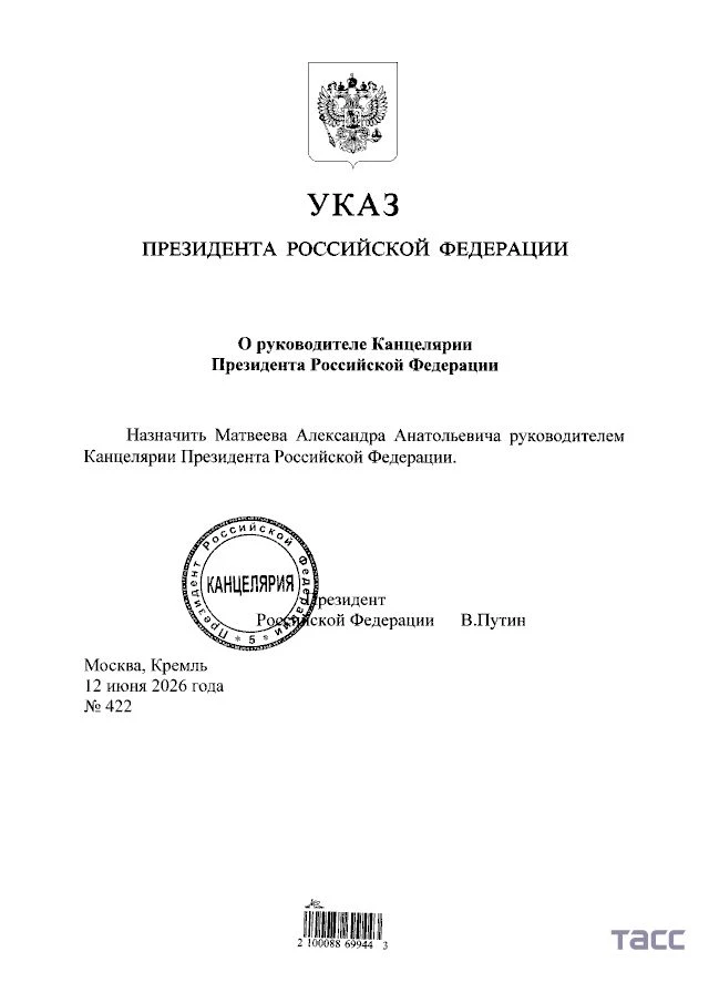 ❗️#Путин назначил нового руководителя президентской канцелярии

 
@kamenev_tv