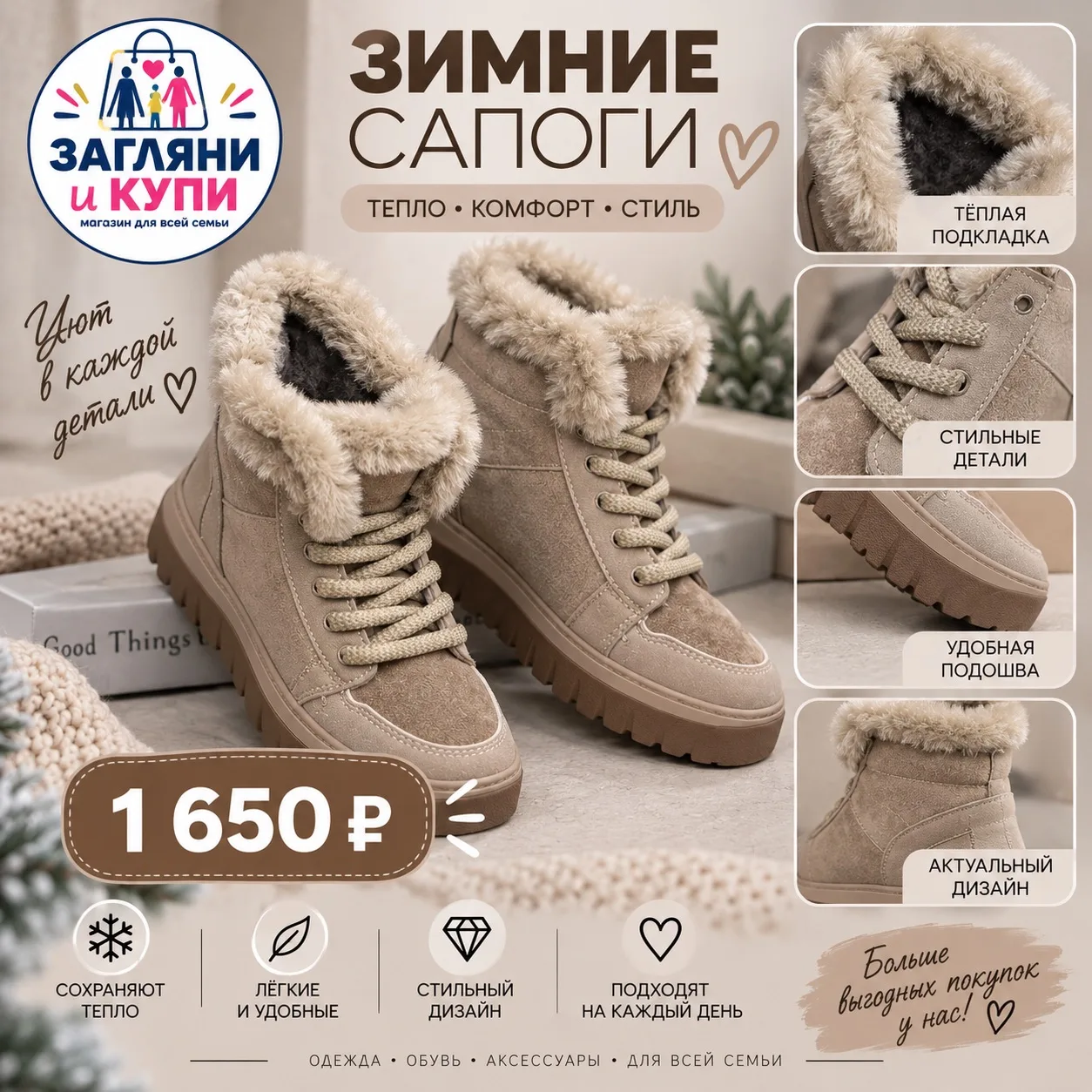 🤎 Новинка! Зимние сапоги — 1 650 ₽