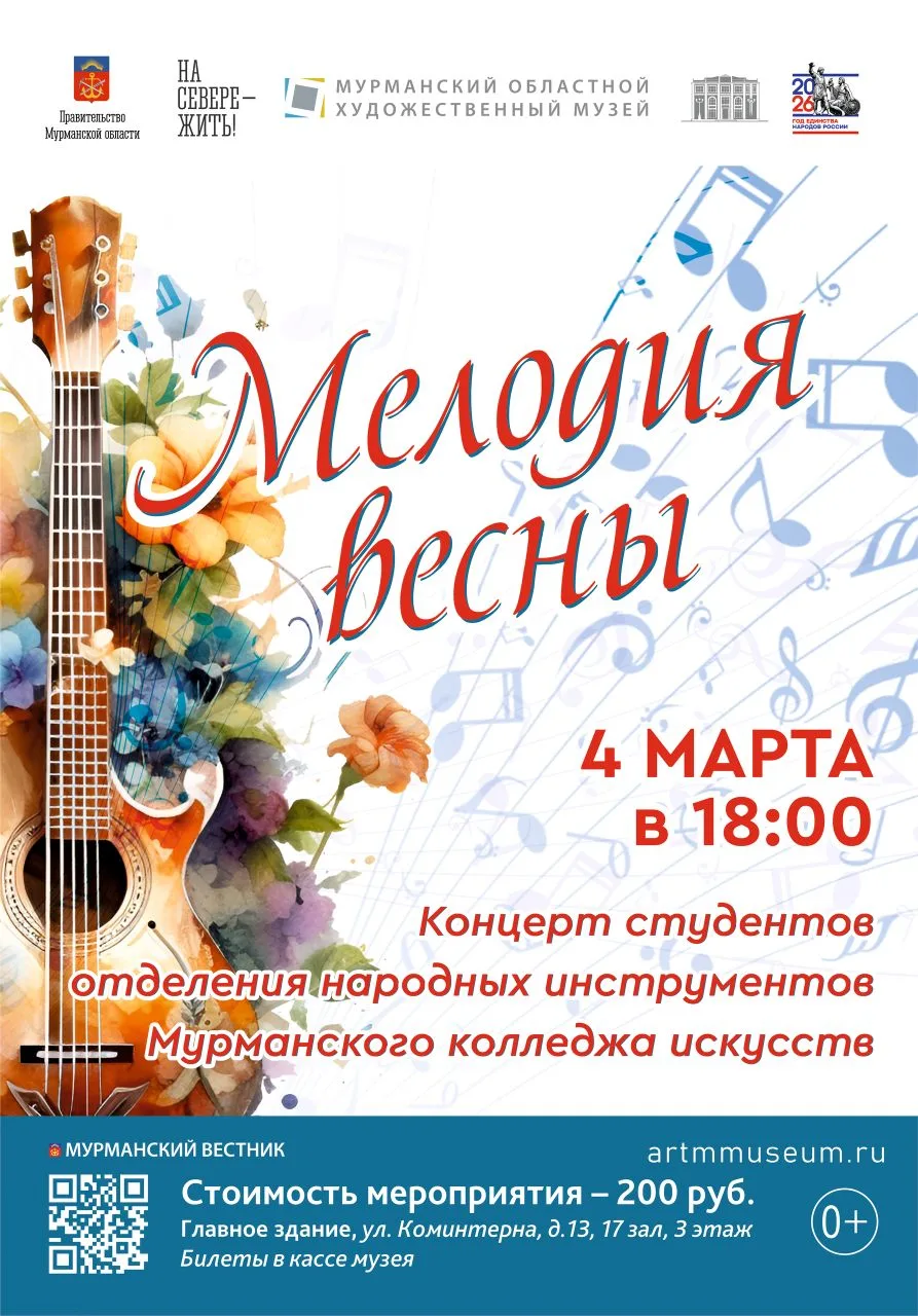 🎶 «Мелодия весны»: весеннее пробуждение в залах Художественного музея