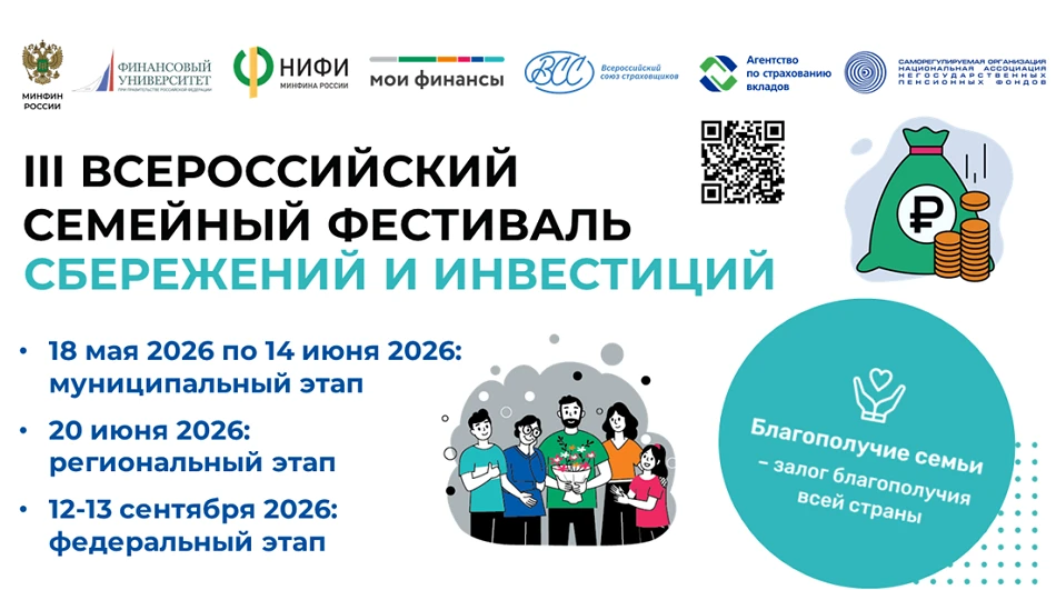#чернь #чернскиймузей #культура71 С 1 июня 2026 стартовал III Всероссийский семейный фестиваль сбере
