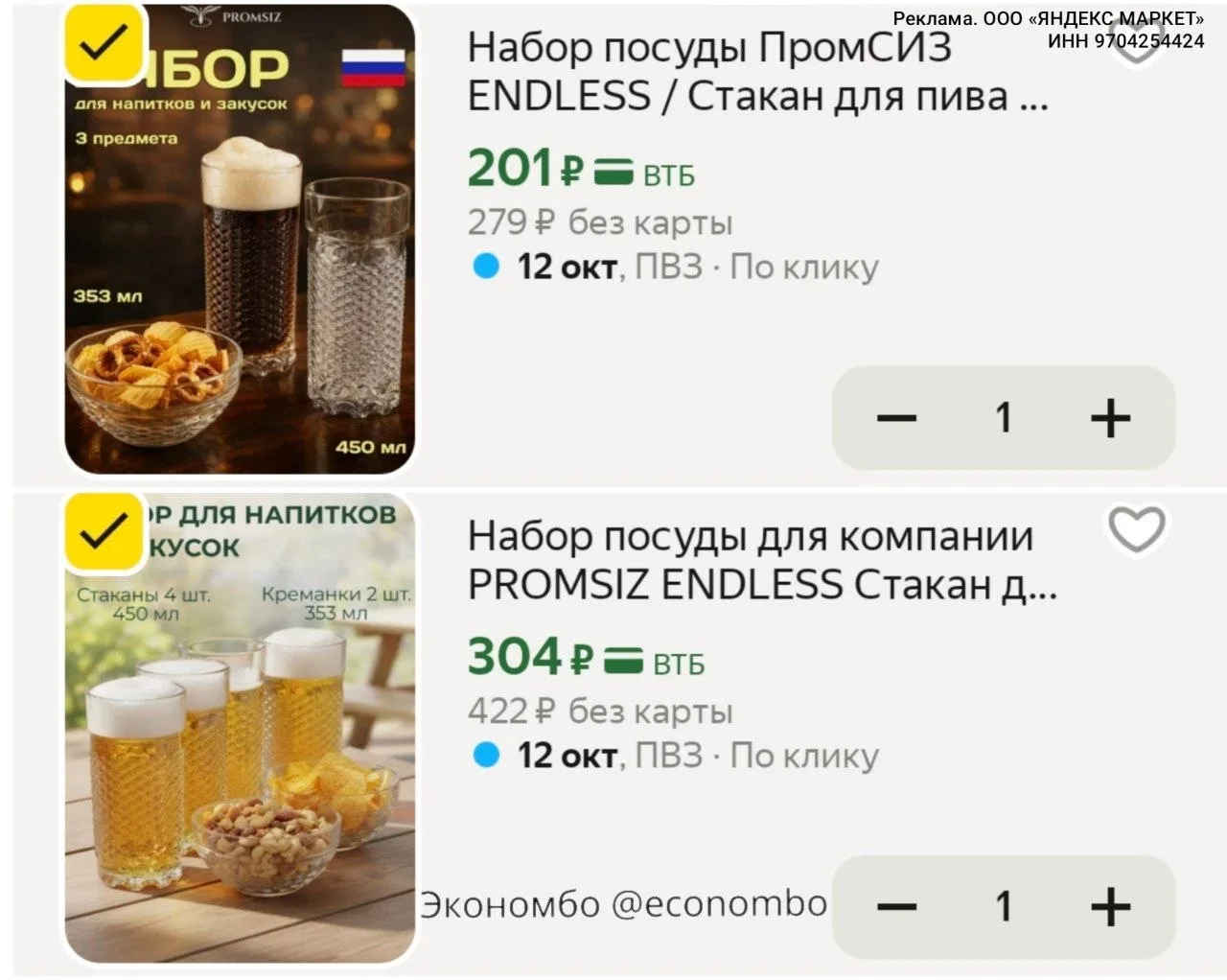 🚀 Яндекс Маркет