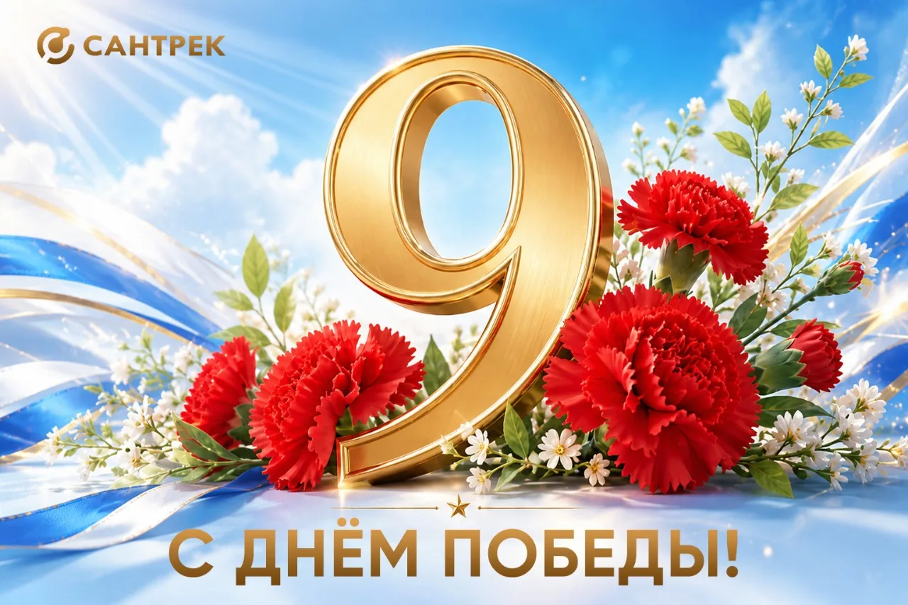 Дорогие партнёры и коллеги!