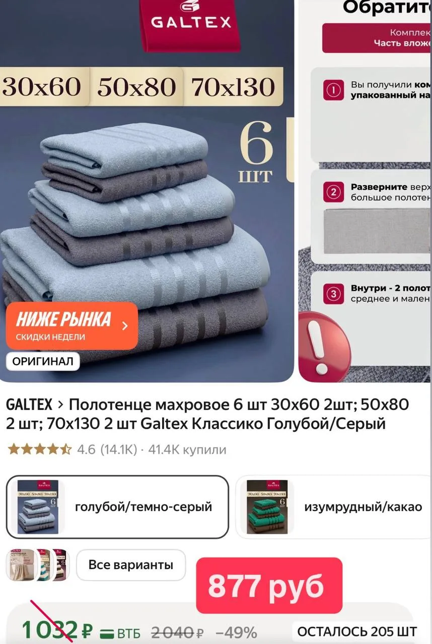 Набор полотенец 6 штук 🔥