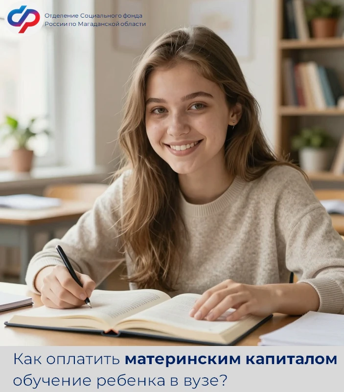 👩‍🎓Ваш ребенок оканчивает школу и хочет продолжить обучение в университете или коллед...