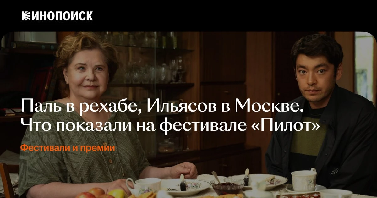 «Второе дыхание» с Александром Палем стало сериалом-победителем фестиваля «Пилот», который только чт