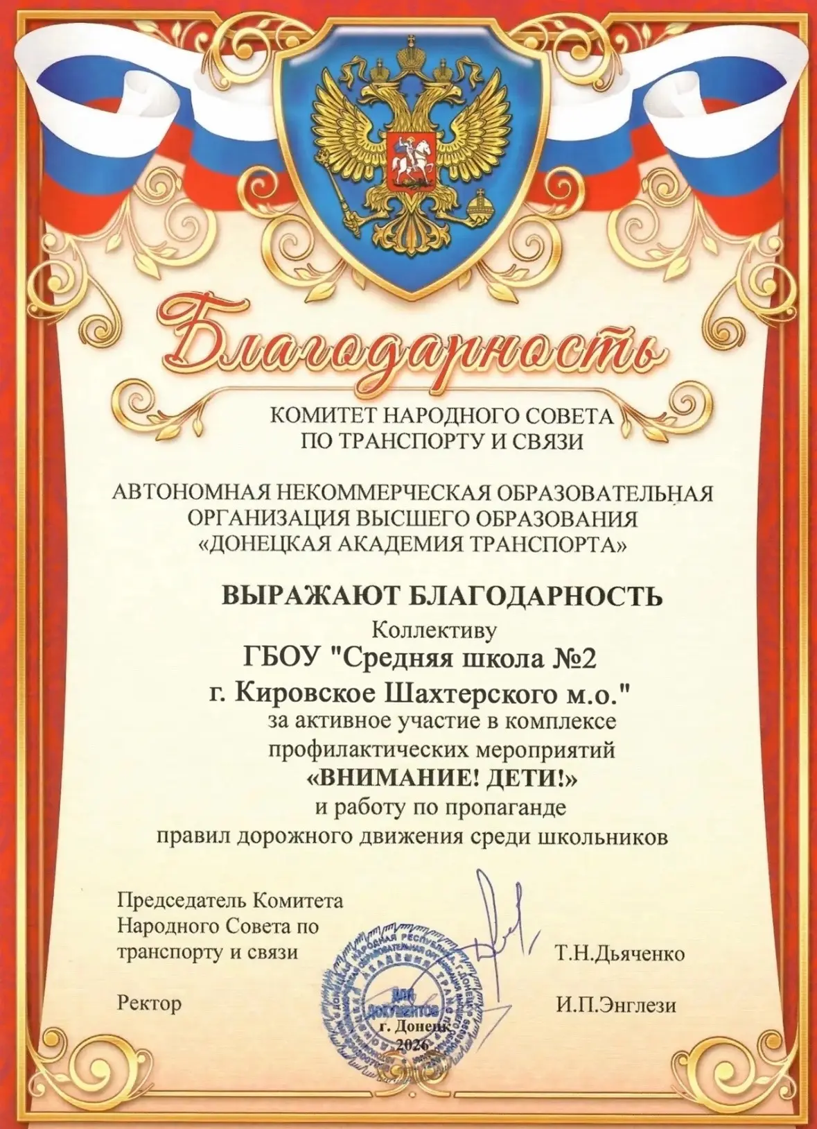 🏆 МЫ ЛУЧШИЕ! ЗАСЛУЖЕННАЯ НАГРАДА НАШЛА ГЕРОЕВ! 🚦
