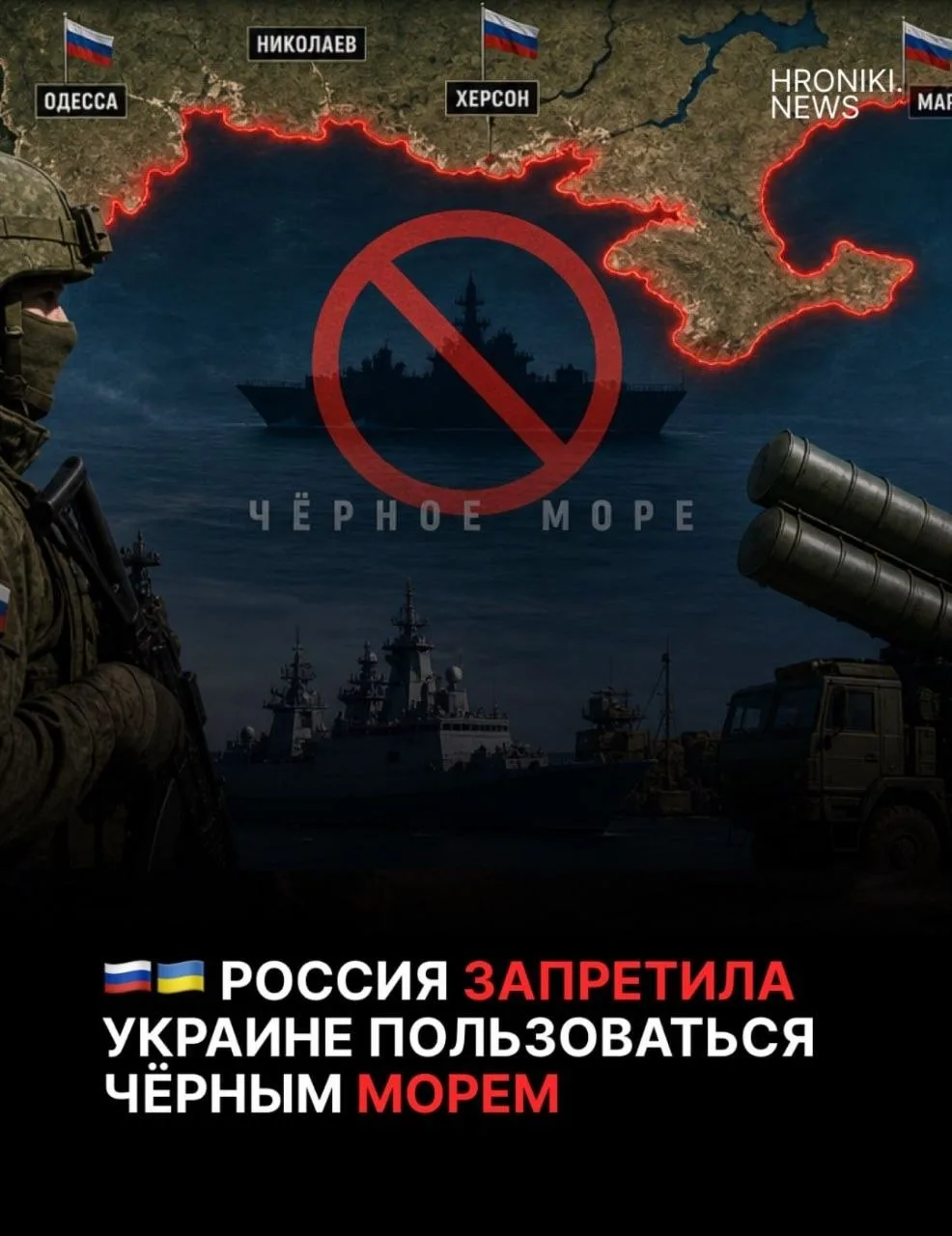 Россия усиливает контроль над Чёрным морем: под ударом морская логистика ВСУ.