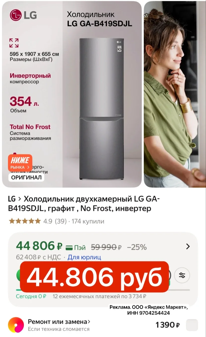 СРОЧНО 44.806 руб