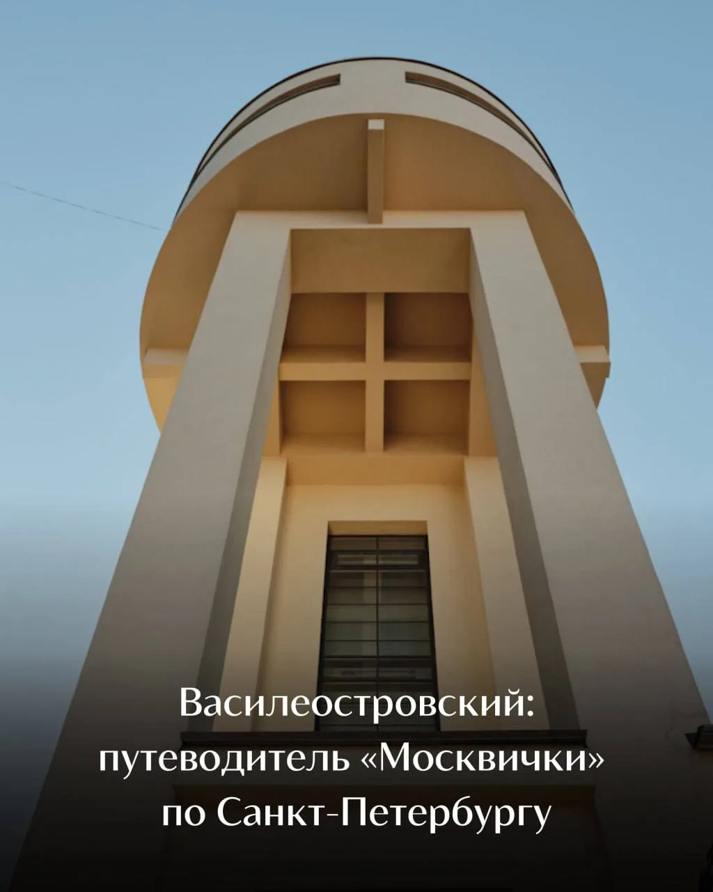 Васильевский остров славится званием интеллектуального центра Санкт-Петербурга. Здесь, ...
