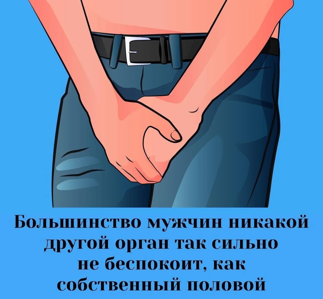 Сексология