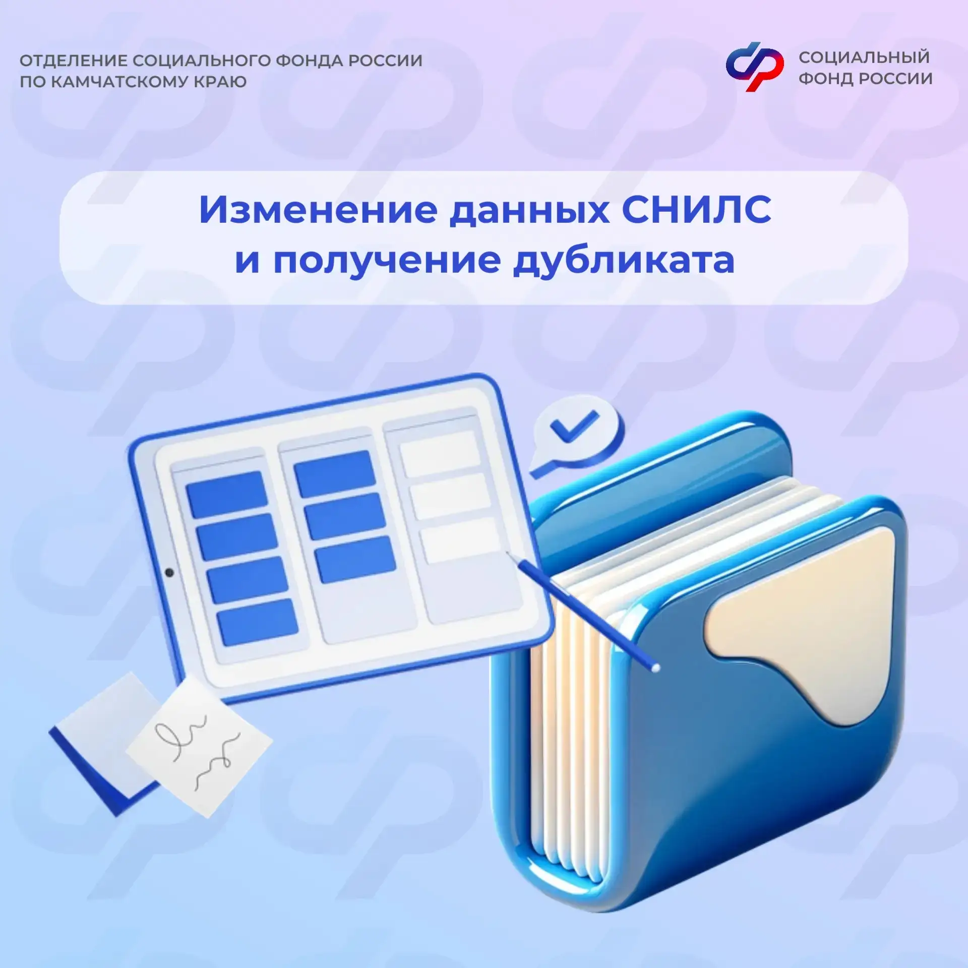 📌 Страховой номер индивидуального лицевого счета (СНИЛС) предоставляется каждому гражданину один ра