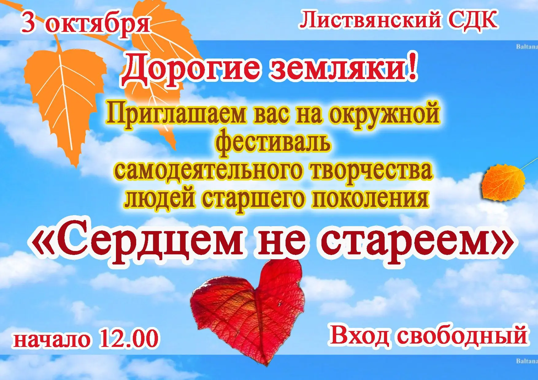 🍂 Дорогие друзья!