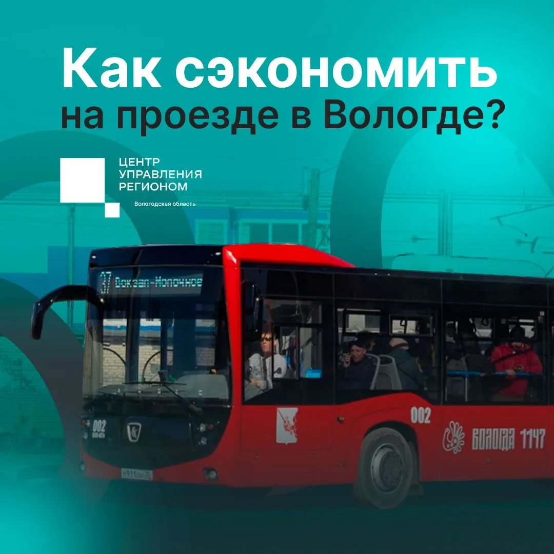 В областной столице продолжает действовать акция «Проезд за 1 рубль»
