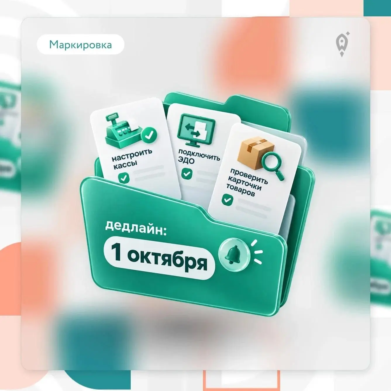 Что изменится в работе с маркировкой с 1 октября