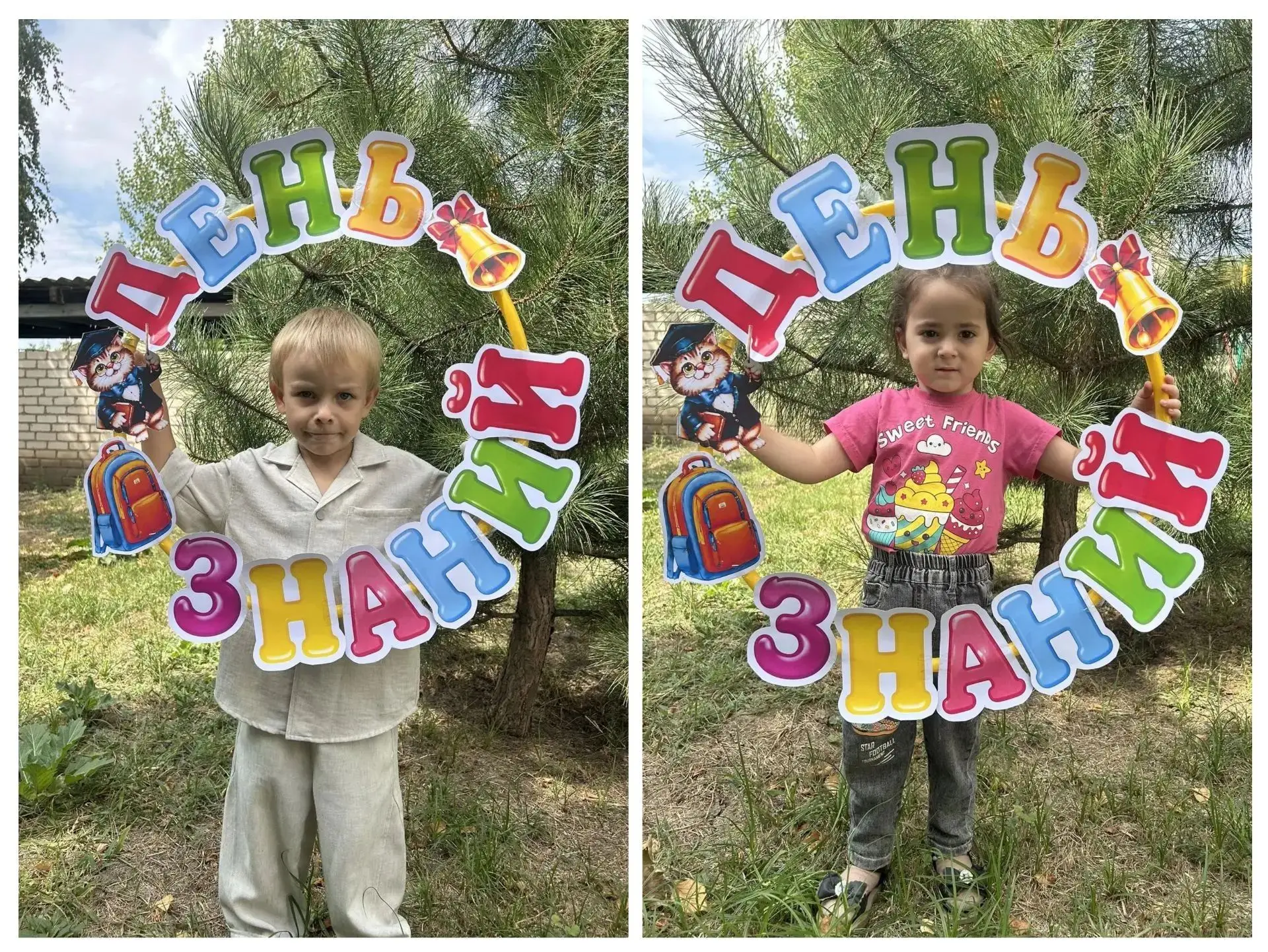День Знаний - праздник важный!