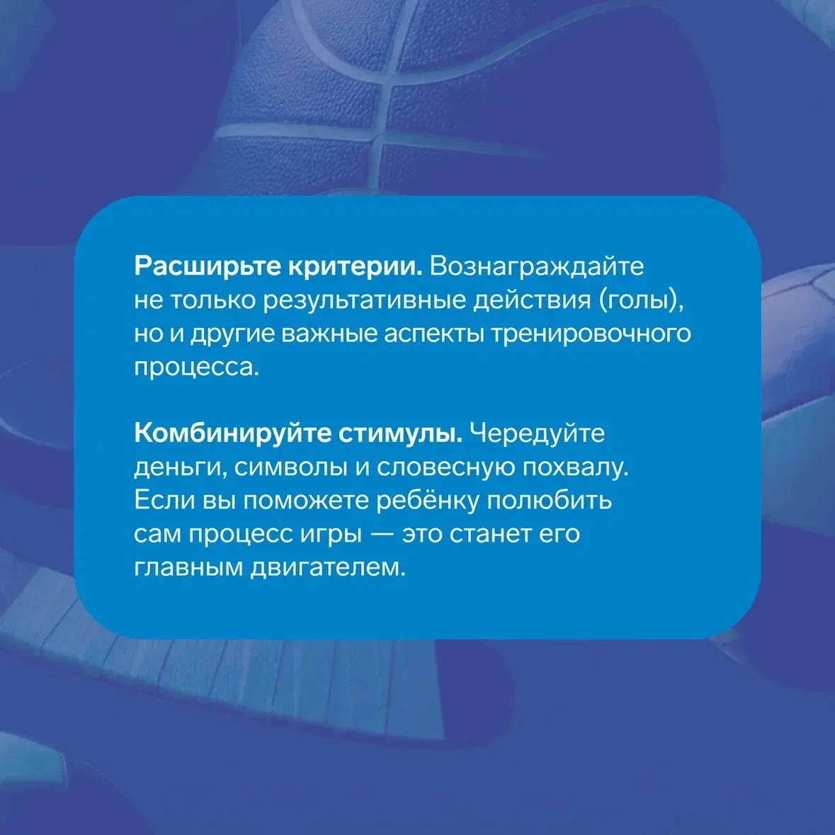Стоит ли поощрять детей подарками или финансово за спортивные достижения? Разбираем вместе со спорти