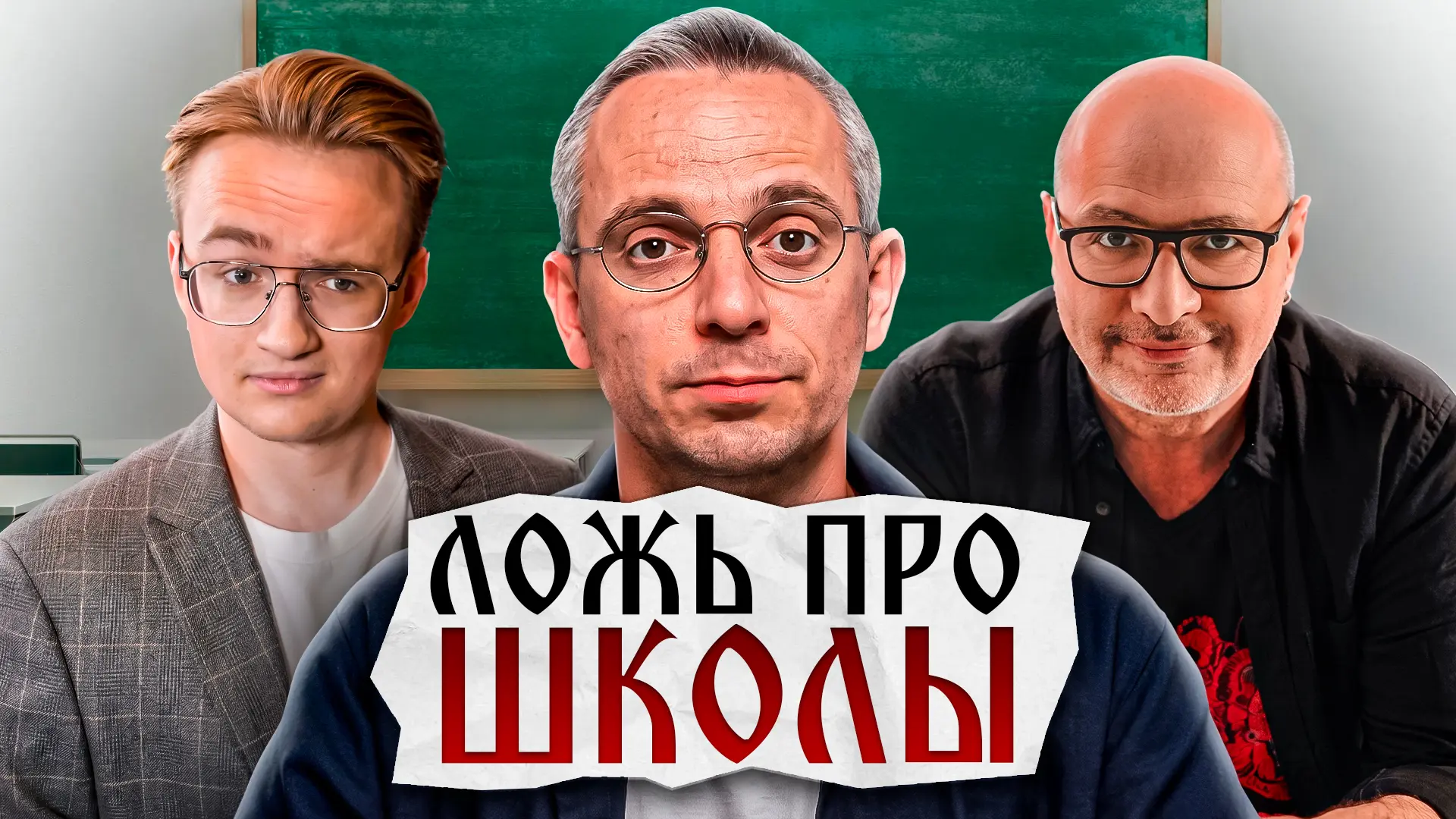 Как нам ВРУТ о школах России

ЮТУБ
РУТУБ
ВК

Смотрим лживое видео либерахи Колезева о российских шко