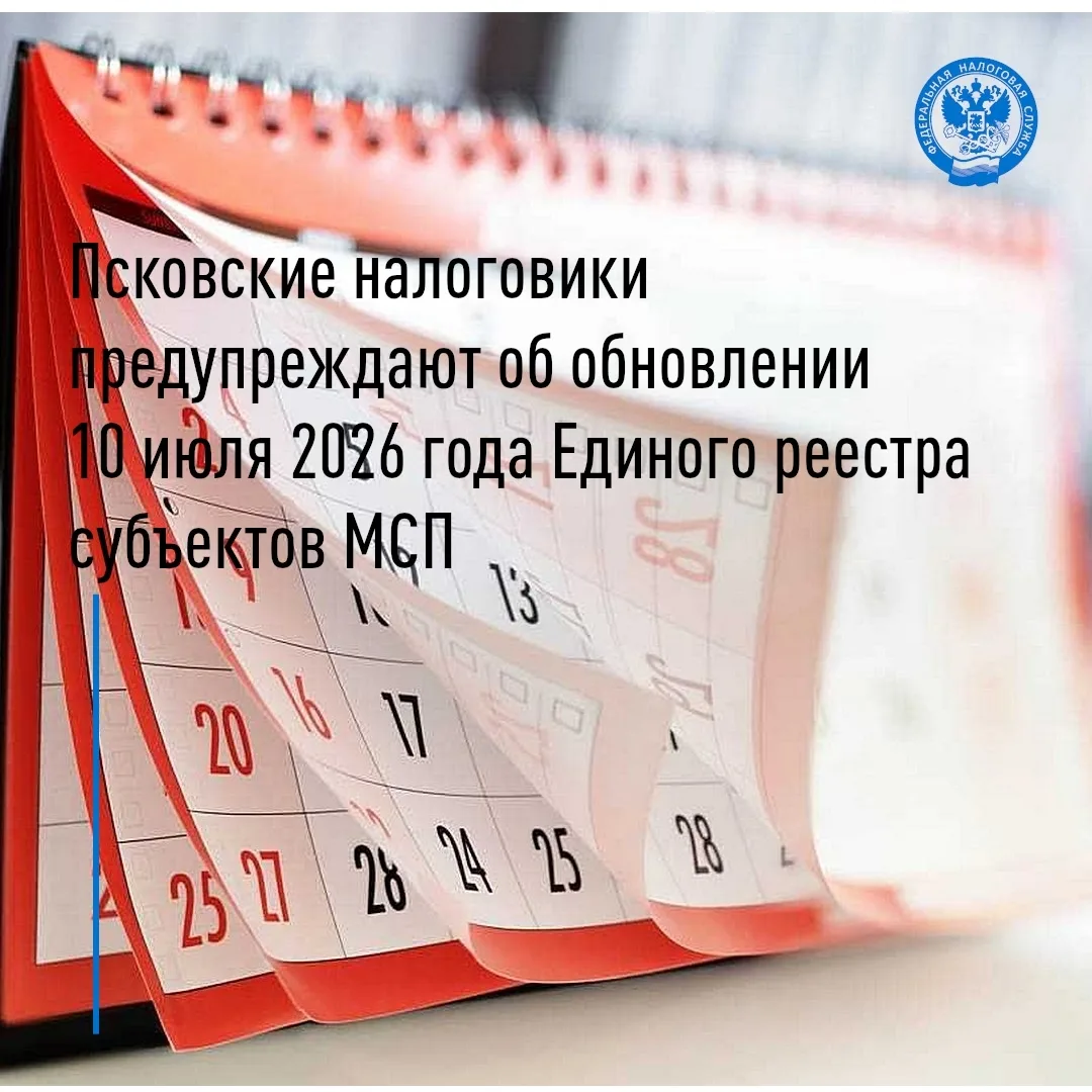 ✅10 июля 2026 года Федеральная налоговая служба в автоматизированном режиме проведёт еж...