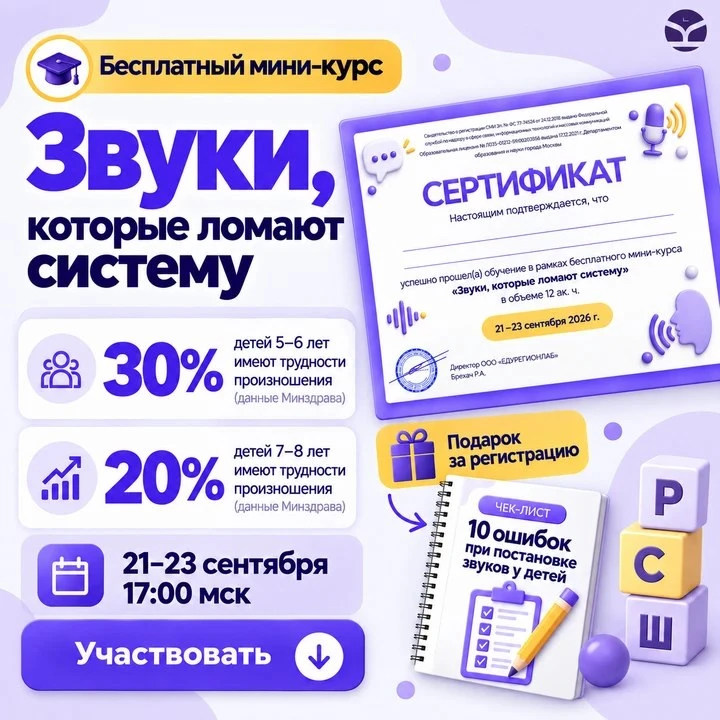 🔴 Сложные случаи стали нормой для логопедов