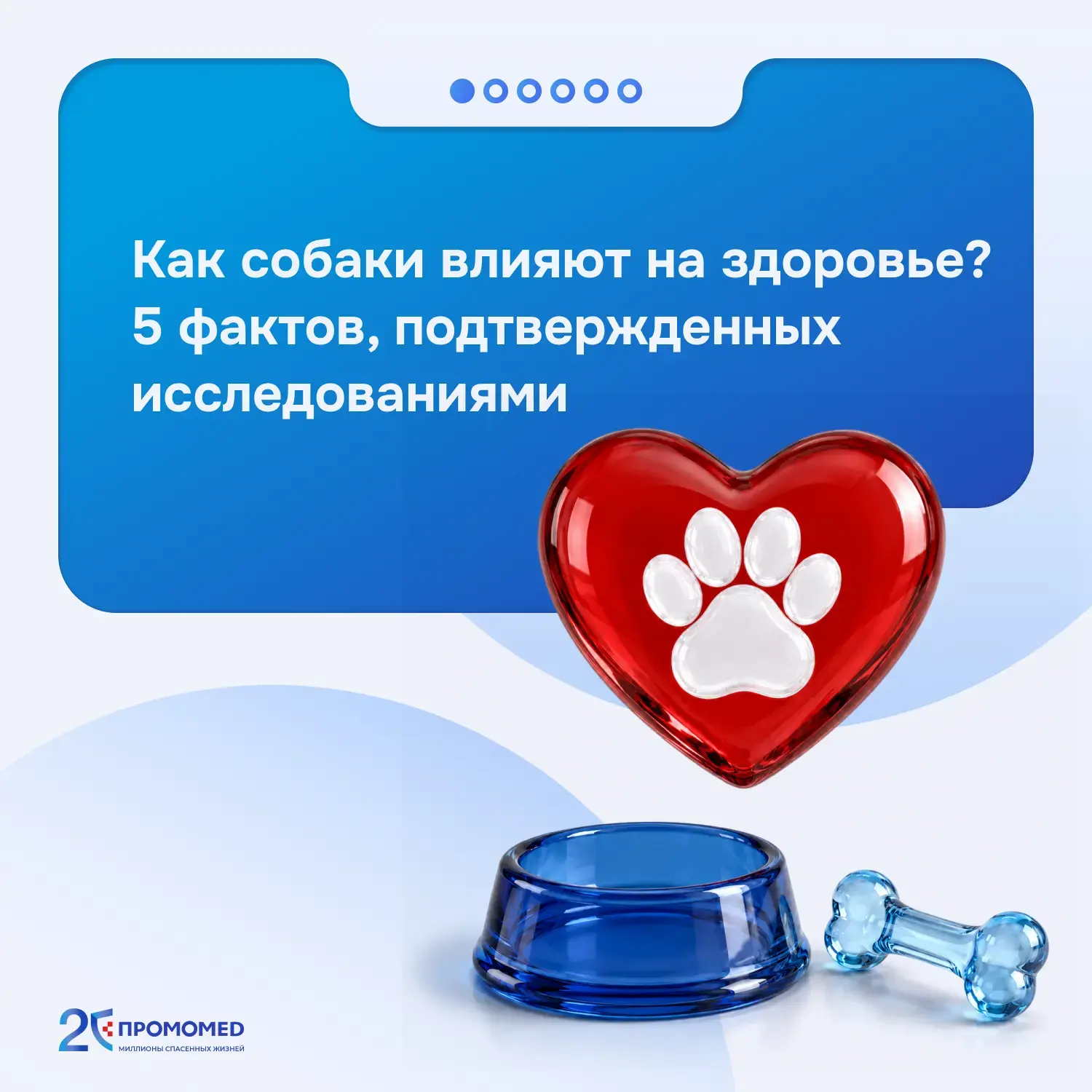 Кажется, каждый владелец собаки хотя бы раз замечал: рядом с питомцем становится спокойнее и настрое