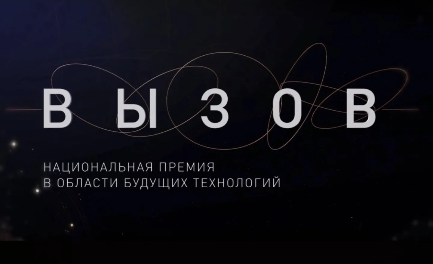 🚀 Учёные, инженеры и исследователи — это может быть ваш шанс заявить о себе на всю стр...