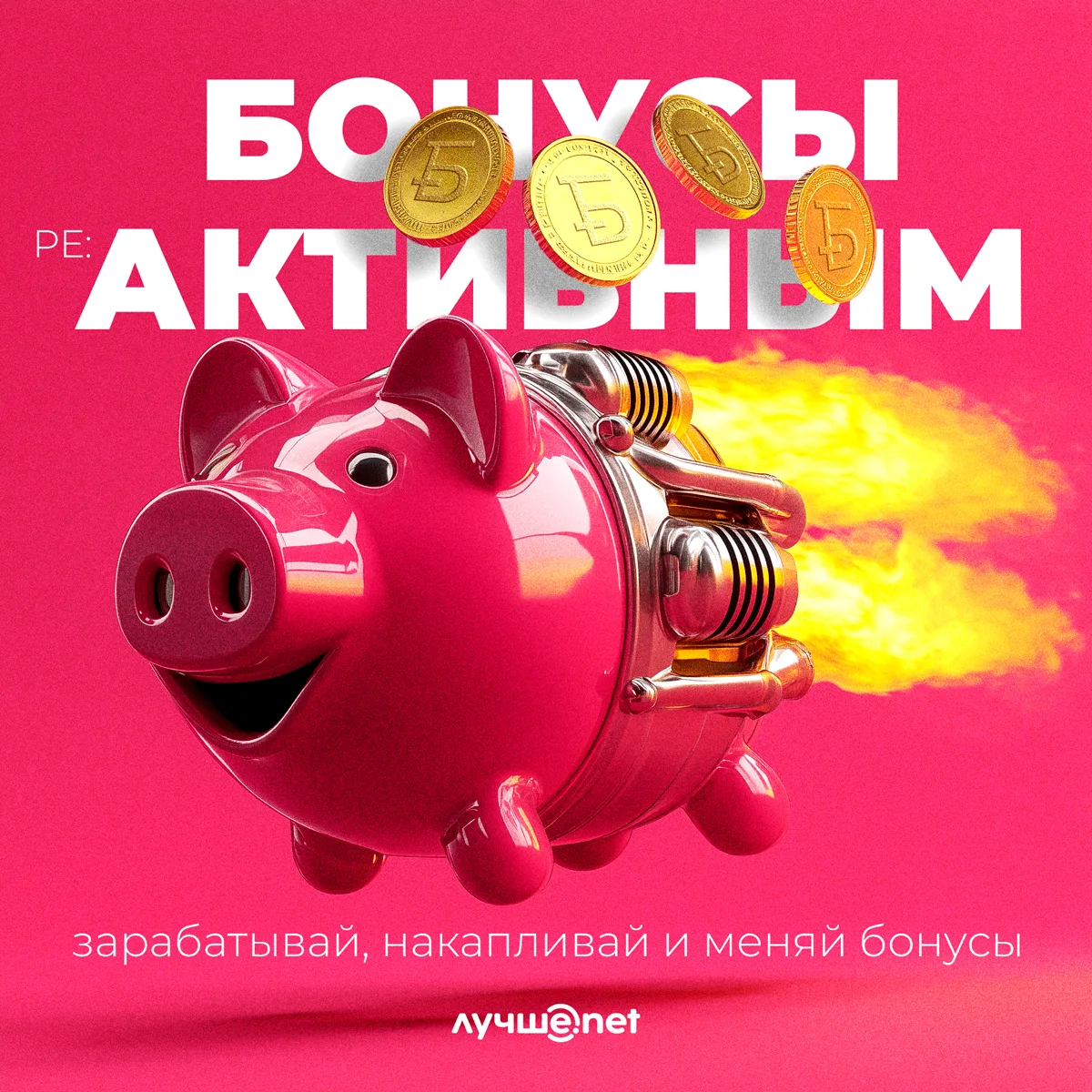 🪙 Лайкнули пост. Написали комментарий. Ответили в опросе. А Биты тем временем уже копя...