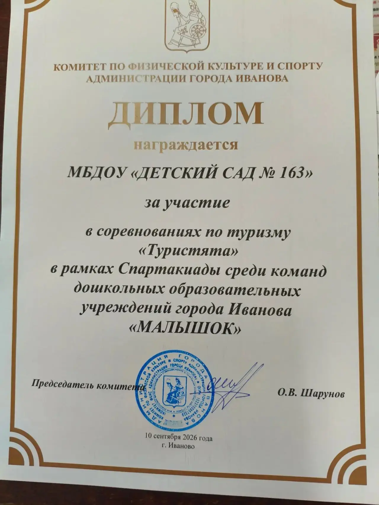 Вперед к новым вершинам: как наши «Туристята» покоряли парк Степанова! 🏕️