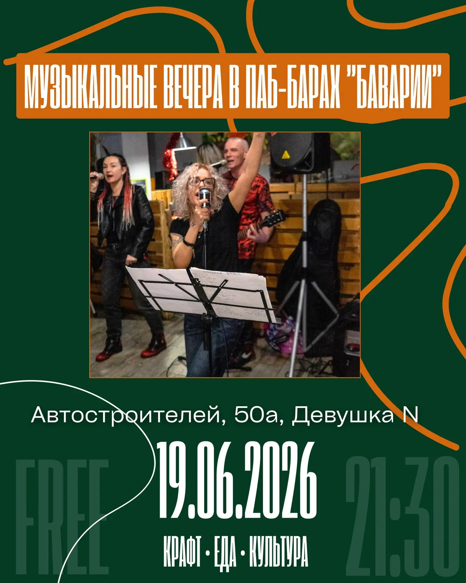 В пятницу на сцене «Баварии» - Девушка N🔥

Автостроителей, 50а, начало в 21:30

Зовите друзей, отме