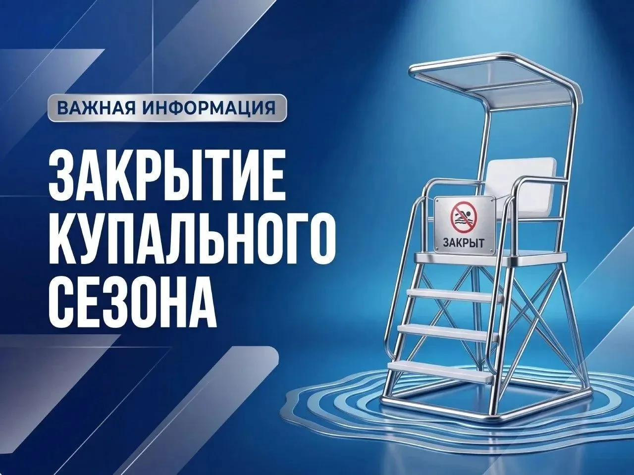 ❗️Уважаемые жители и гости Крапивинского округа!
