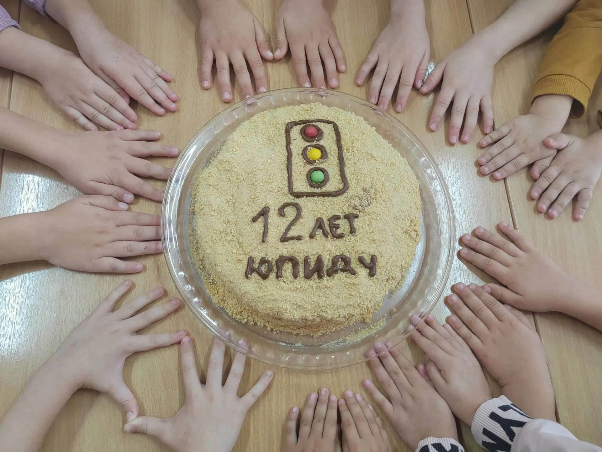 🎂 Движение ЮПИД отметило 12-летие!